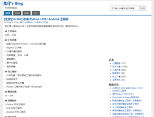Tablet Screenshot of huaidan.org
